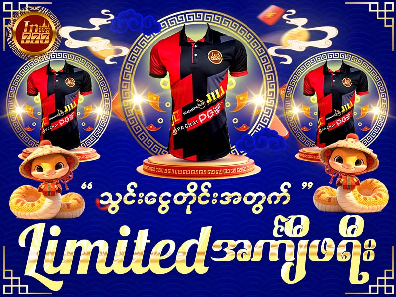 ငါးဖမ်းဂိမ်း