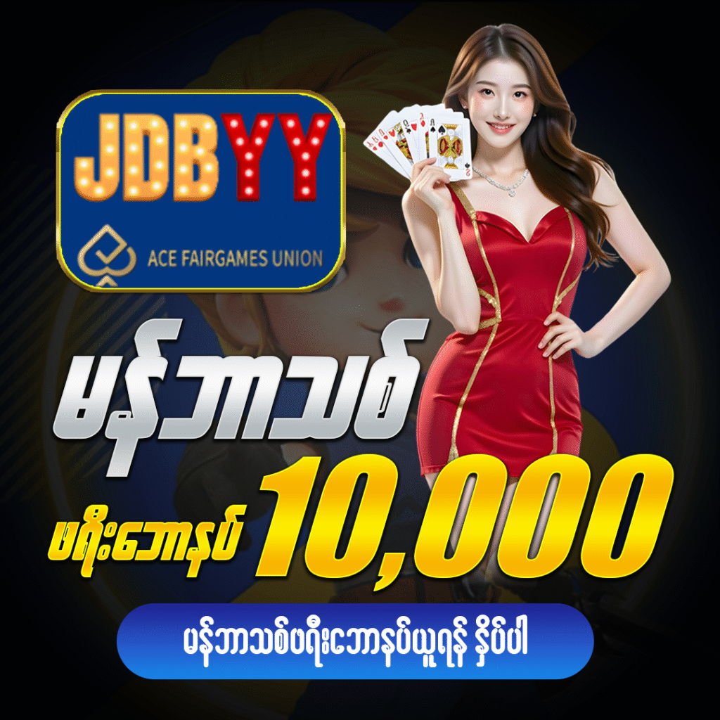 JDBYG online casino myanmar