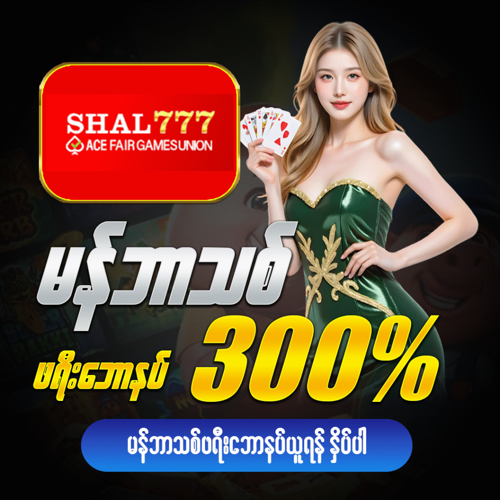 JDBYG online casino myanmar