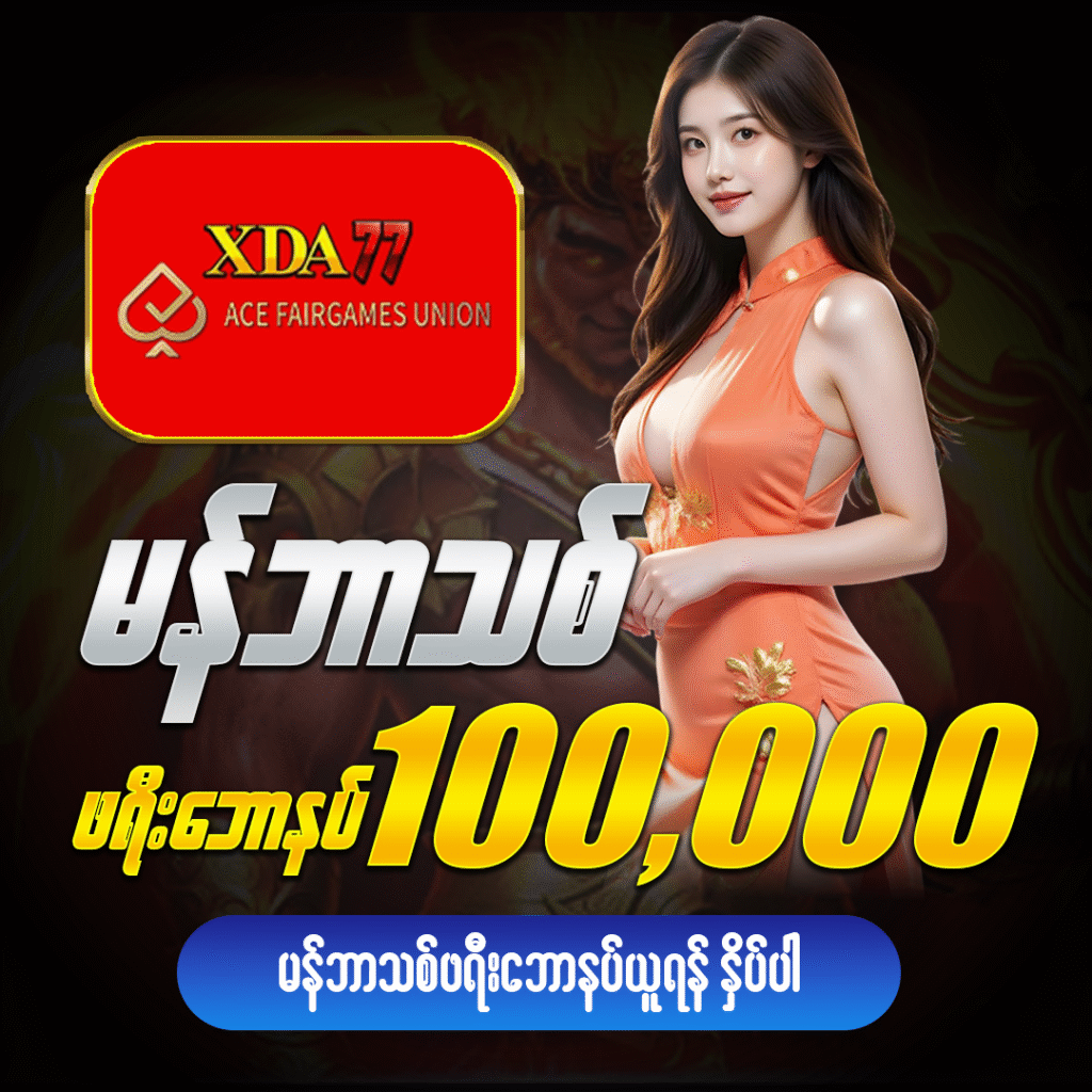 JDBYG online casino myanmar