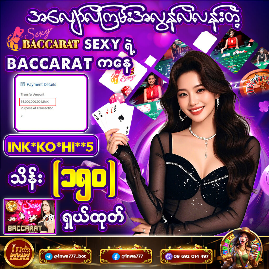 လိုက်ဖ်ကာစီနိုဂိမ်း